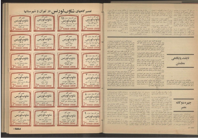 پرونده:Tamasha13500906.pdf