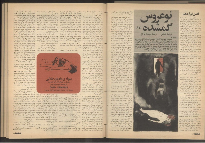 پرونده:Tamasha13500906.pdf