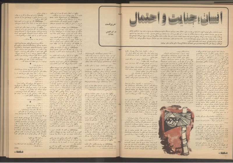 پرونده:Tamasha13500906.pdf