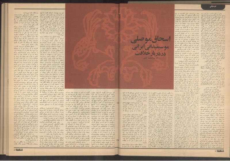 پرونده:Tamasha13500906.pdf