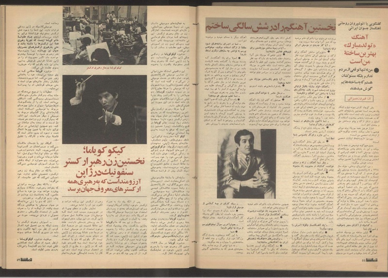 پرونده:Tamasha13500906.pdf