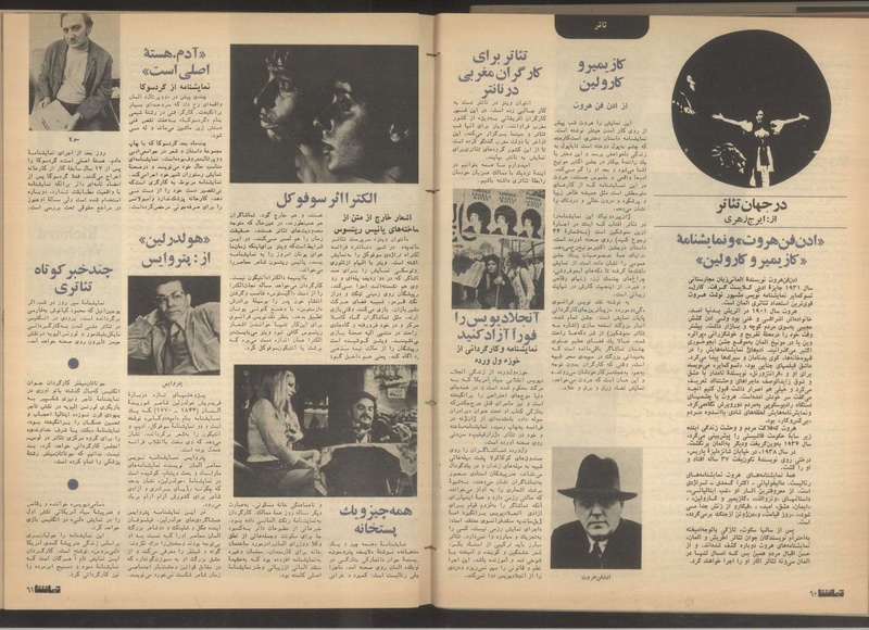 پرونده:Tamasha13500906.pdf