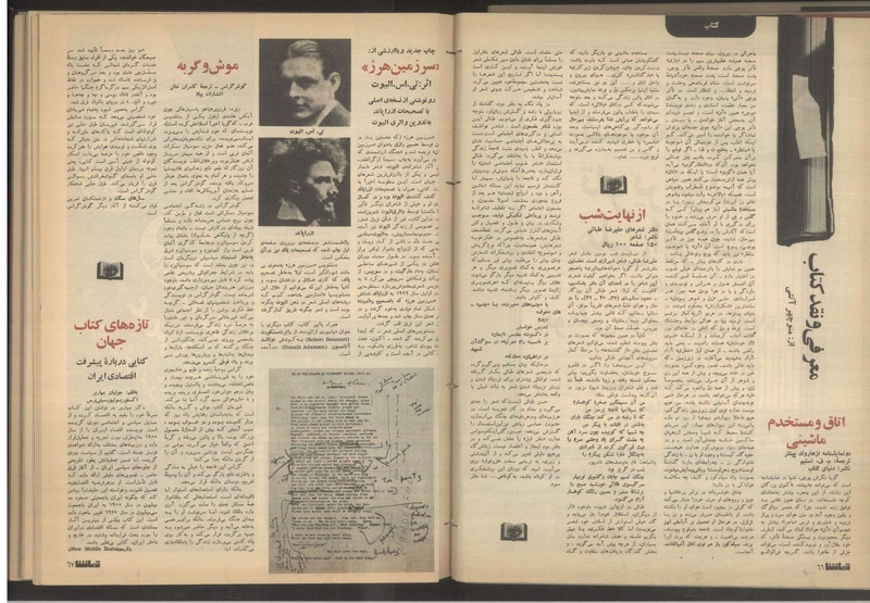 پرونده:Tamasha13500906.pdf