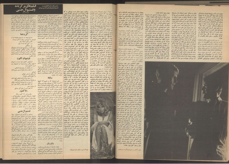 پرونده:Tamasha13500906.pdf