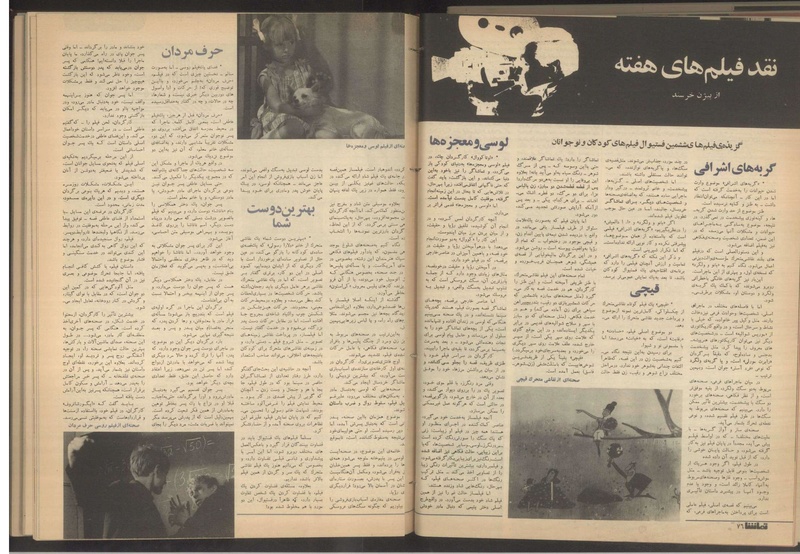 پرونده:Tamasha13500906.pdf