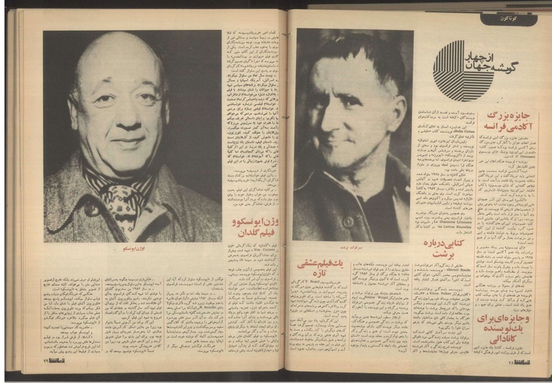 پرونده:Tamasha13500906.pdf