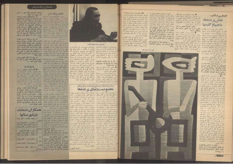 پرونده:Tamasha13500906.pdf