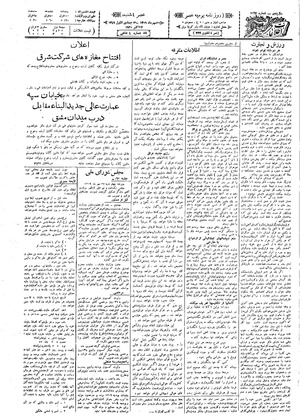 Ettelaat13090730.pdf