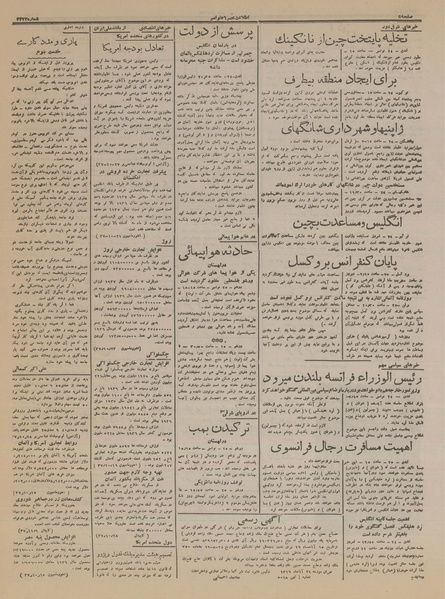 پرونده:Ettelaat13160905.pdf