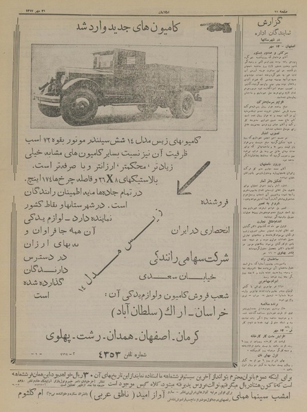 پرونده:Ettelaat13170721.pdf