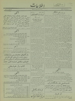 Ettelaat13171020.pdf