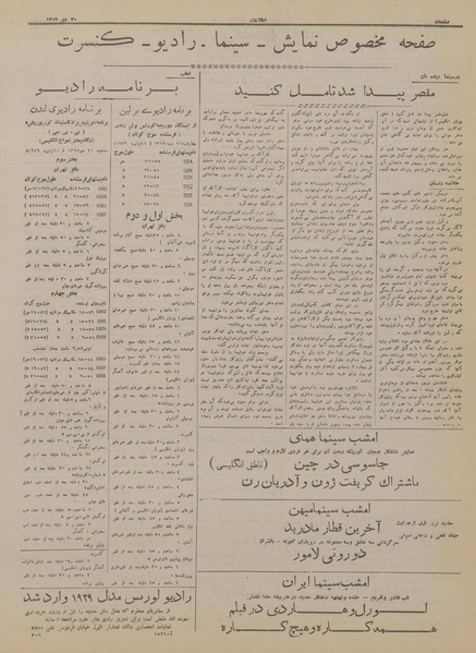 پرونده:Ettelaat13171020.pdf