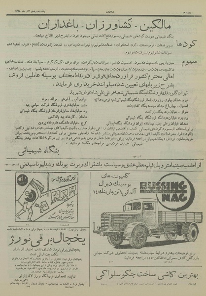 پرونده:Ettelaat13280913.pdf