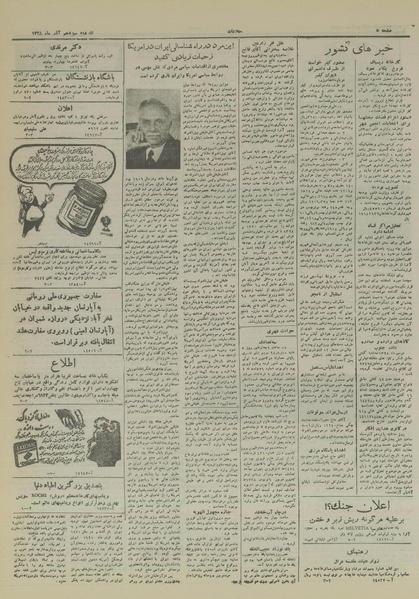 پرونده:Ettelaat13280913.pdf