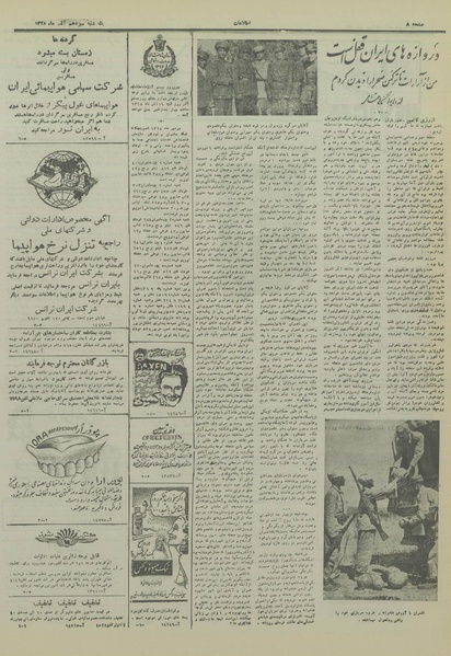 پرونده:Ettelaat13280913.pdf