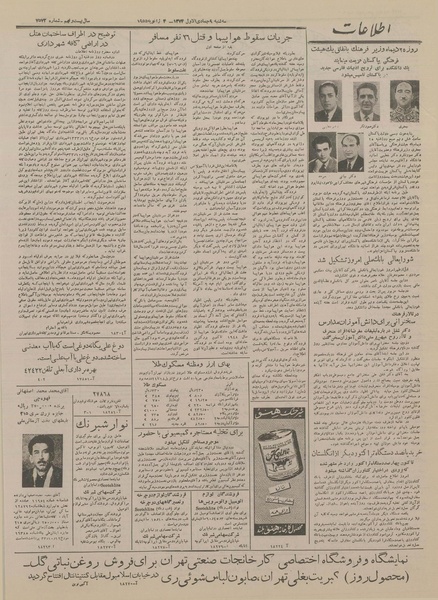 پرونده:Ettelaat13331014.pdf