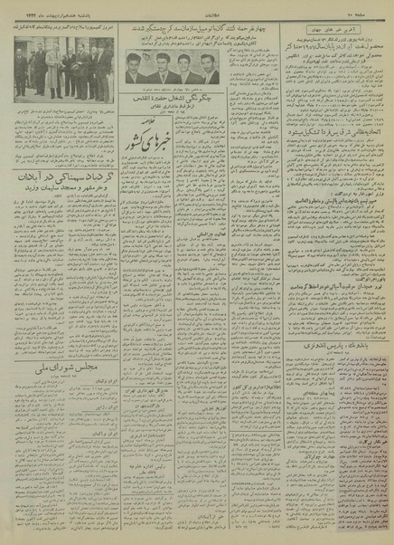 پرونده:Ettelaat13340217.pdf