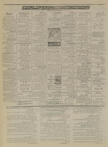 پرونده:Ettelaat13350114.pdf