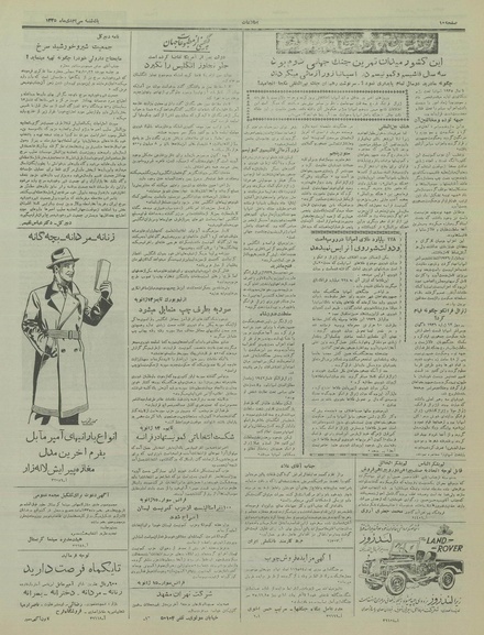 پرونده:Ettelaat13351030.pdf