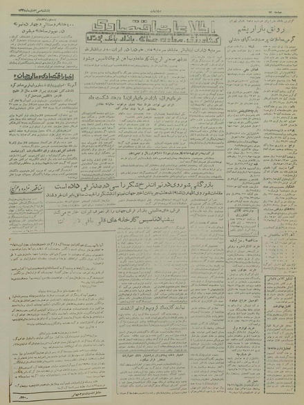 پرونده:Ettelaat13351030.pdf