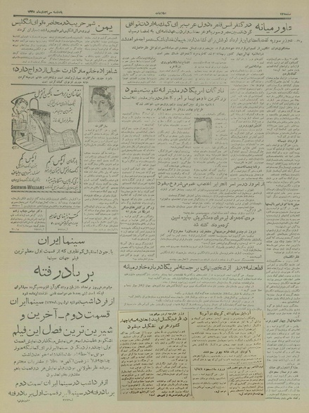 پرونده:Ettelaat13351030.pdf