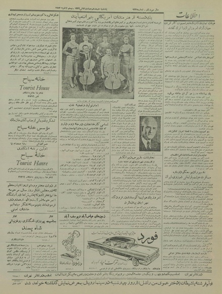 پرونده:Ettelaat13351030.pdf