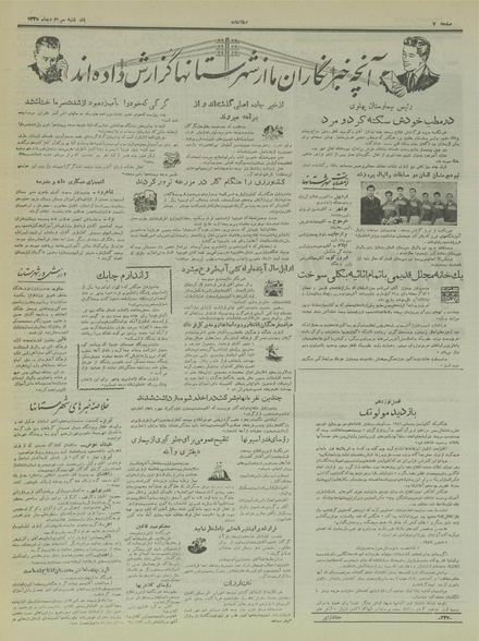 پرونده:Ettelaat13351030.pdf