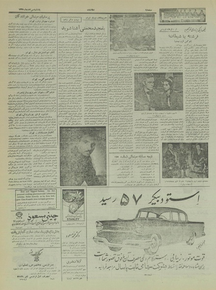 پرونده:Ettelaat13351030.pdf