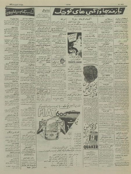 پرونده:Ettelaat13360406.pdf