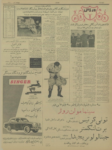 پرونده:Ettelaat13360406.pdf