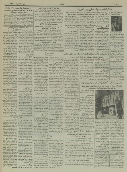 پرونده:Ettelaat13360406.pdf