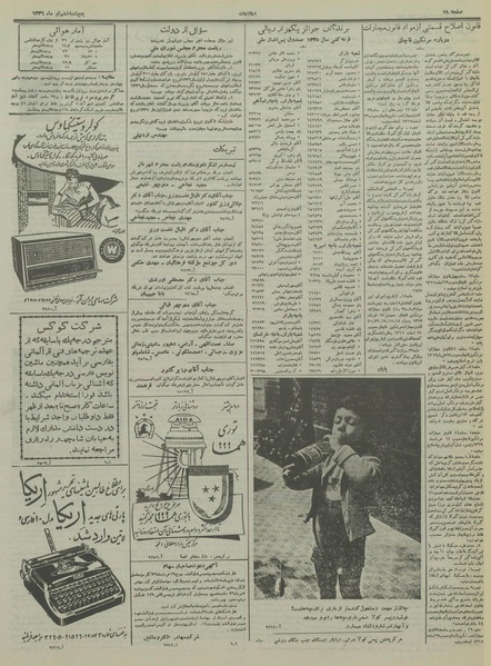 پرونده:Ettelaat13360406.pdf