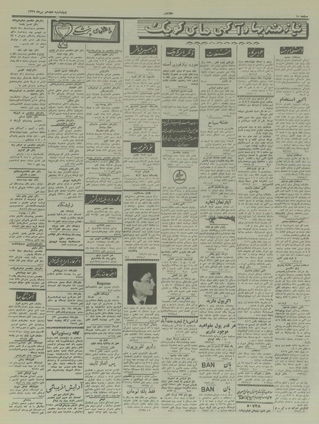 پرونده:Ettelaat13370418.pdf