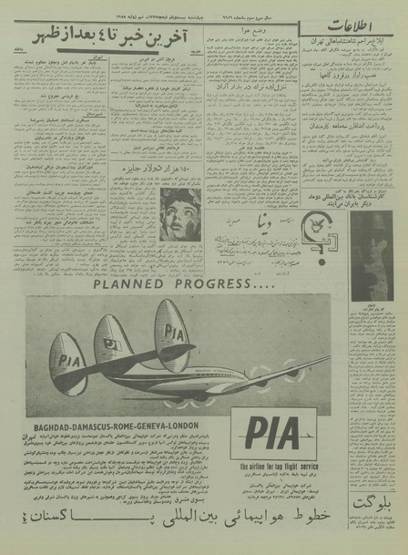 پرونده:Ettelaat13370418.pdf