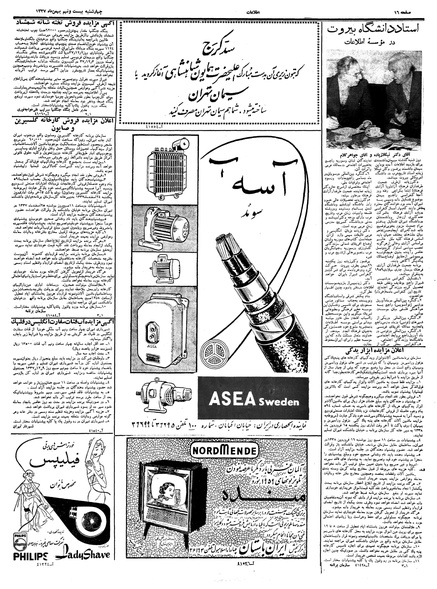 پرونده:Ettelaat13371129.pdf