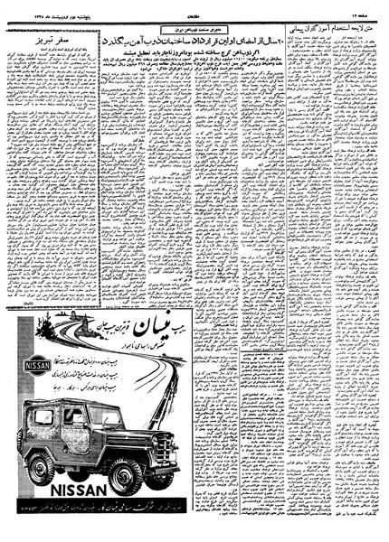 پرونده:Ettelaat13380202.pdf