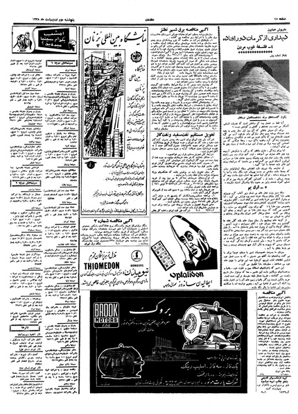 پرونده:Ettelaat13380202.pdf