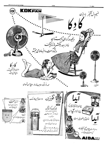 پرونده:Ettelaat13380202.pdf