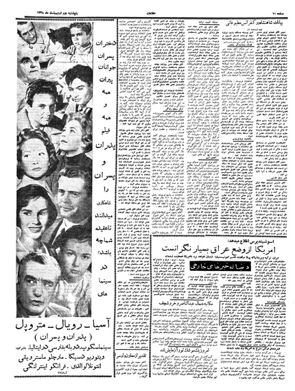 پرونده:Ettelaat13380202.pdf