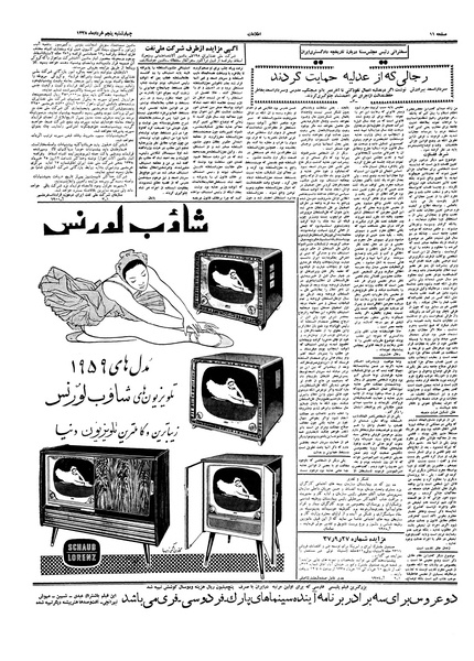 پرونده:Ettelaat13380305.pdf