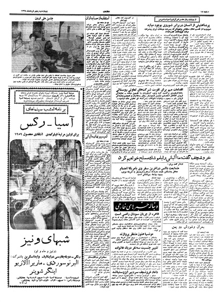 پرونده:Ettelaat13380305.pdf