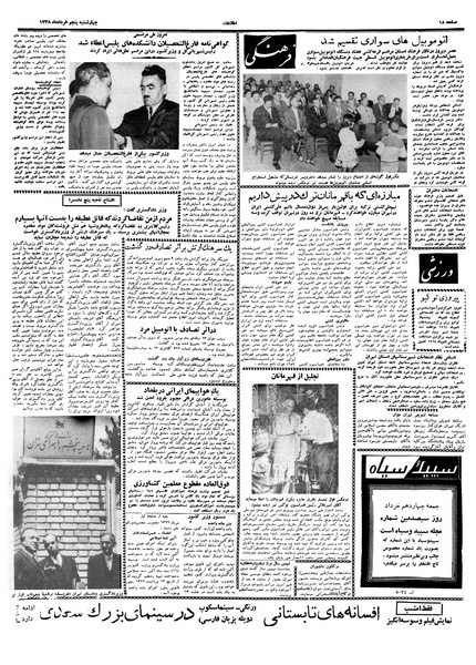 پرونده:Ettelaat13380305.pdf