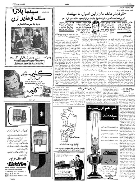 پرونده:Ettelaat13391010.pdf