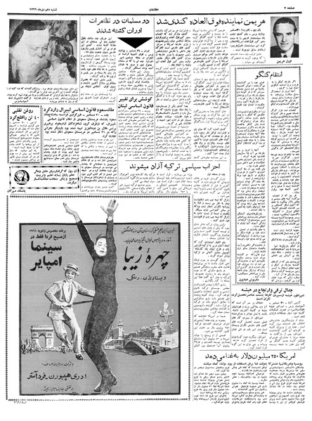 پرونده:Ettelaat13391010.pdf