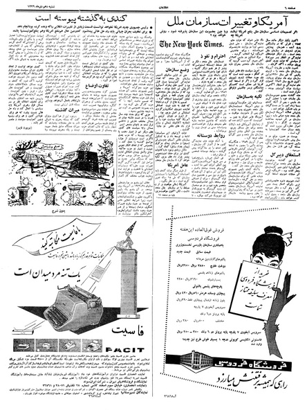 پرونده:Ettelaat13391010.pdf