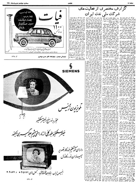 پرونده:Ettelaat13400212.pdf