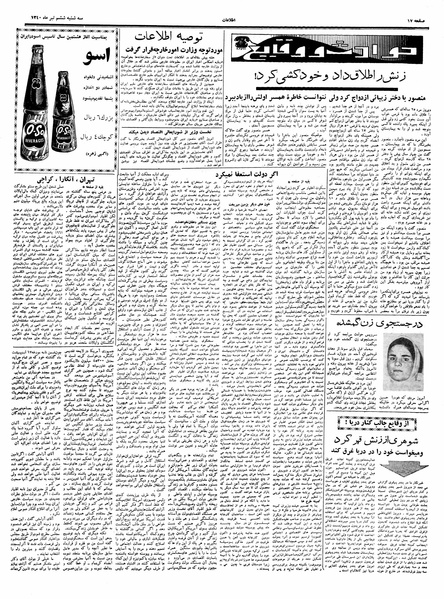 پرونده:Ettelaat13400406.pdf