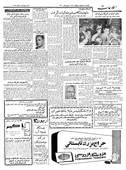 پرونده:Ettelaat13400612.pdf