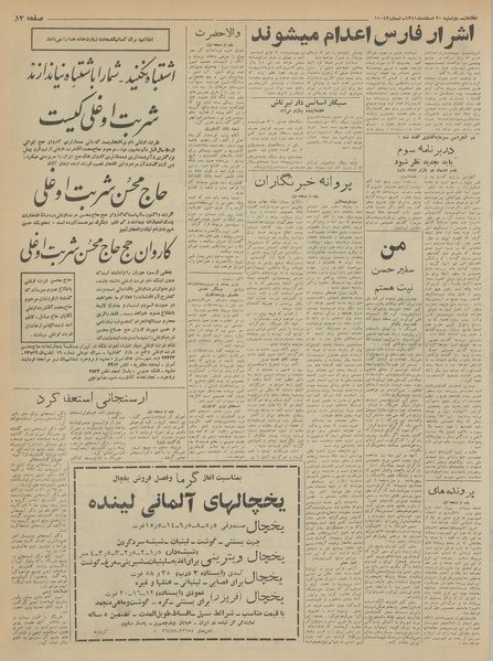 پرونده:Ettelaat13411220.pdf