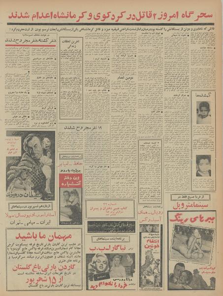 پرونده:Ettelaat13430608.pdf